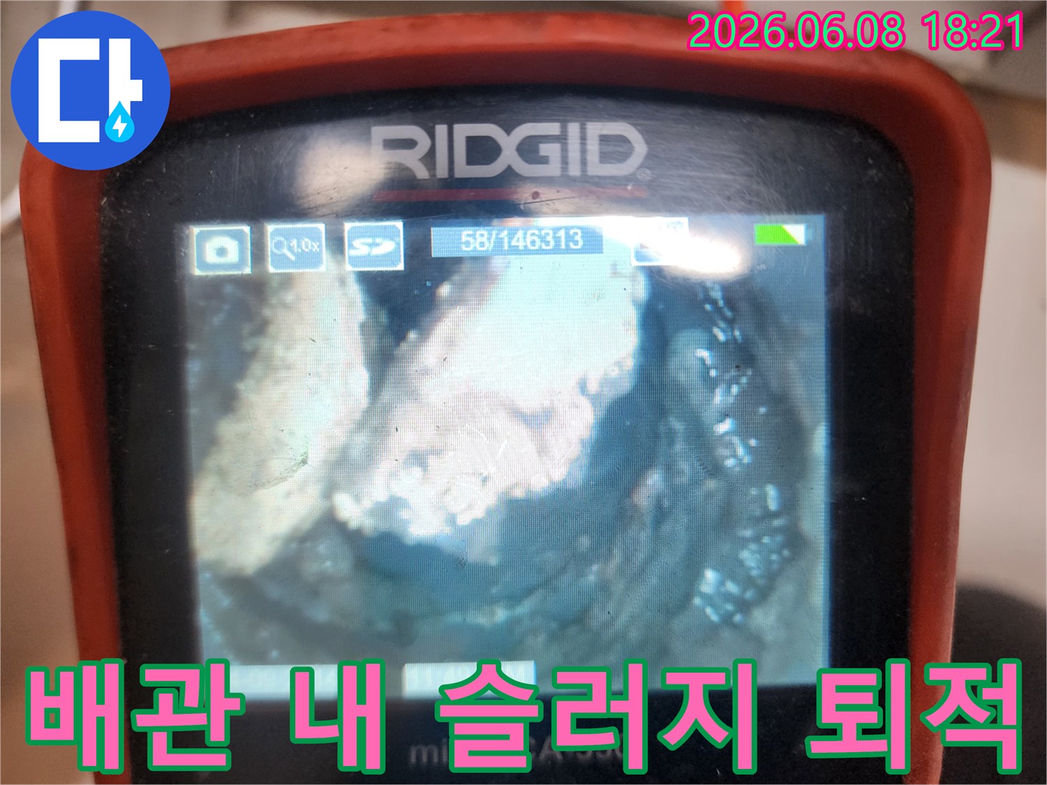 하수구 배관 속에 가득 찬 이물질 덩어리
