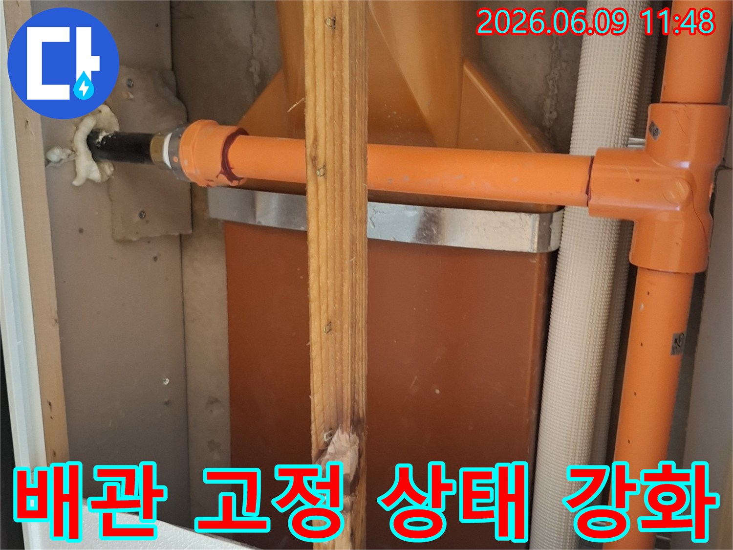 건물 구조 내-배관 시스템-유지 보수 작업