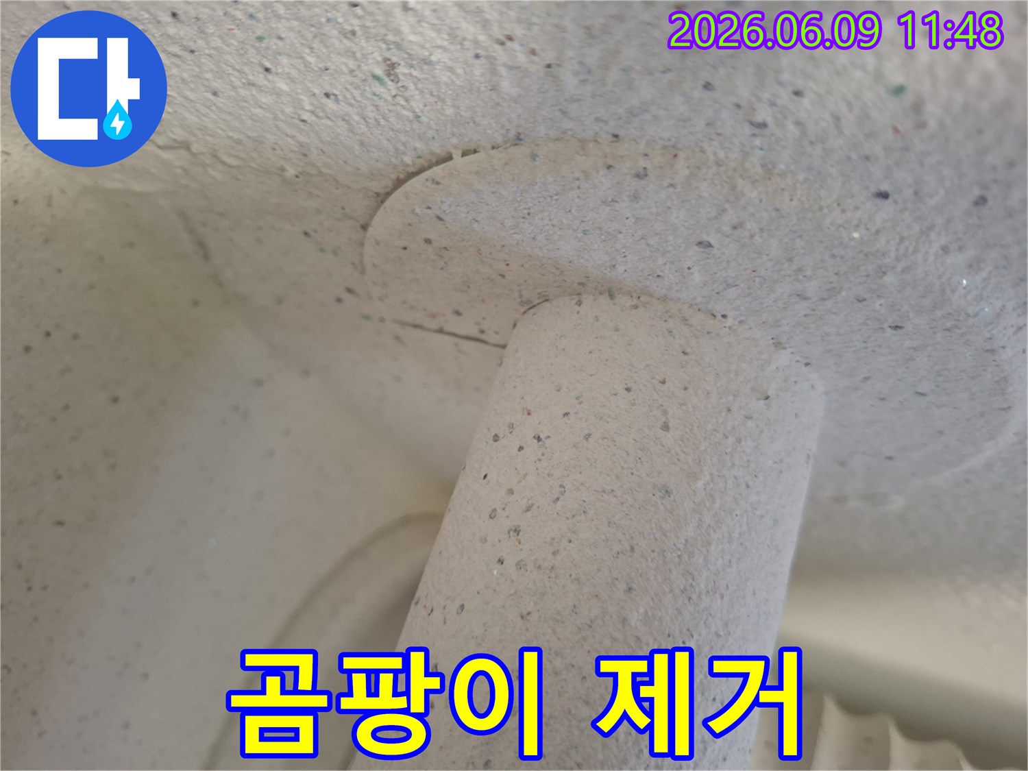천장-누수로-인해-발생한-곰팡이를-제거하는-작업-준비-사진