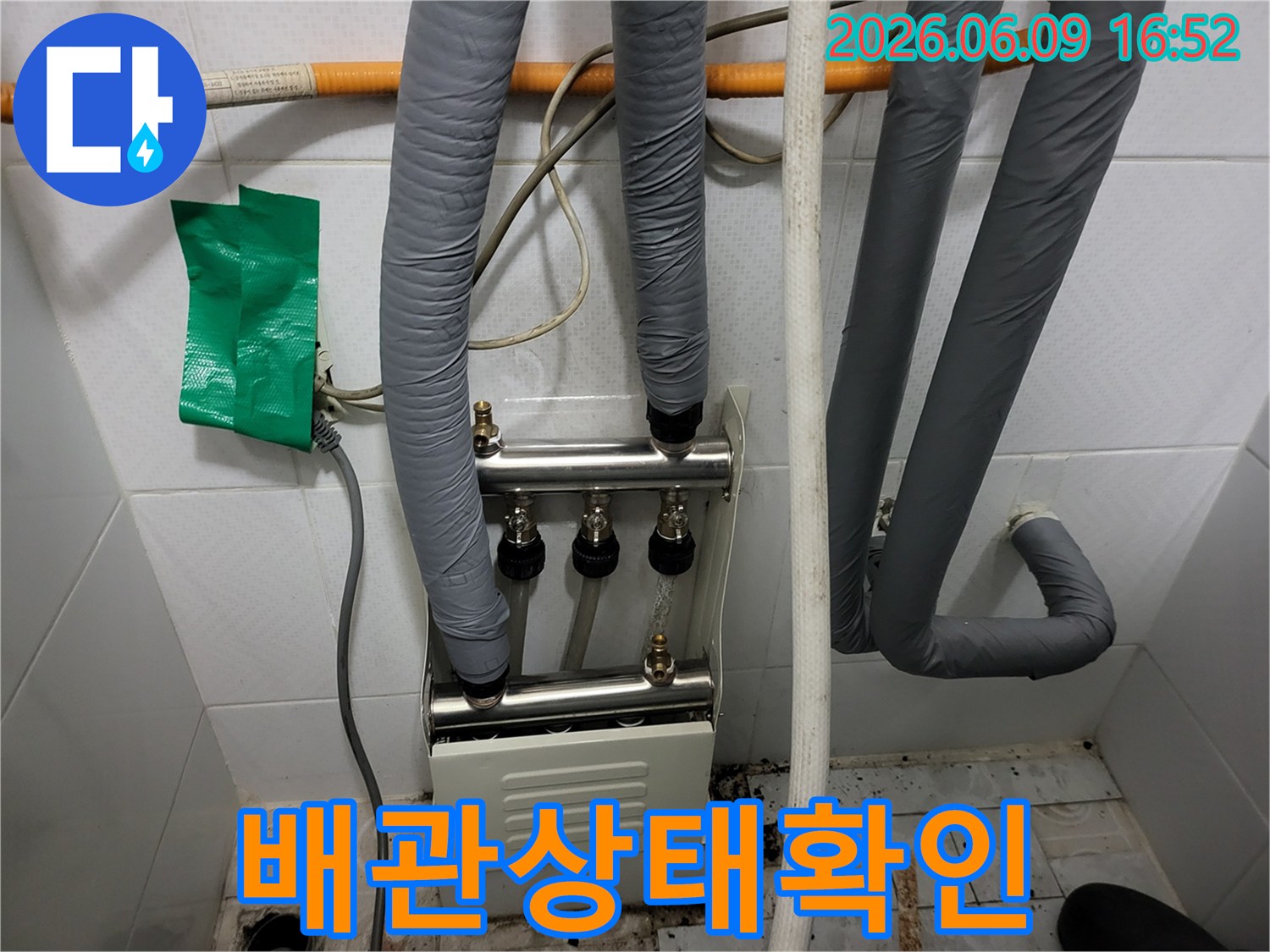 누수-탐지-기술을-활용하여-보일러실-배관을-점검하는-사진