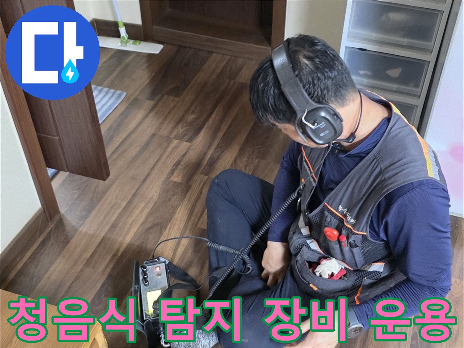 미세한 소리를 추적하기 위해-헤드셋을 착용한 엔지니어