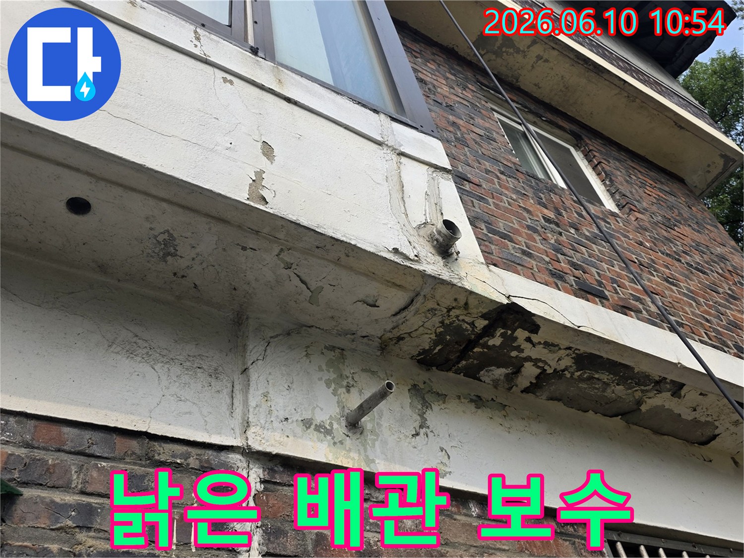 오래된-건물-외벽-낡은-배관-주변-손상-보수-작업