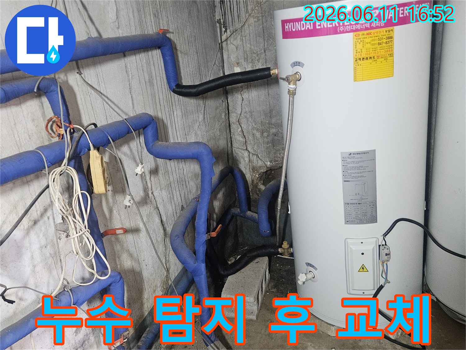 보일러실-배관에서-누수를-탐지한-후-손상된-배관을-새것으로-교체하는-과정입니다.