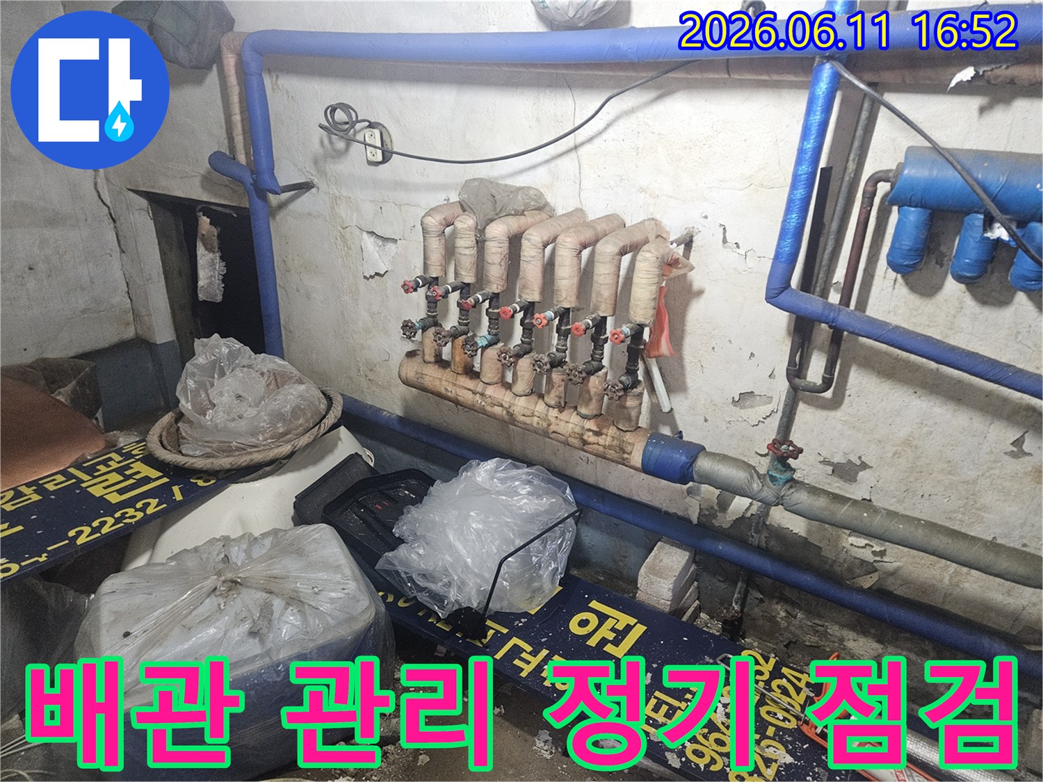 양주-장흥면-누수-현장에서-배관-분배기를-점검하며-정기적인-배관-관리의-중요성을-설명하는-모습입니다