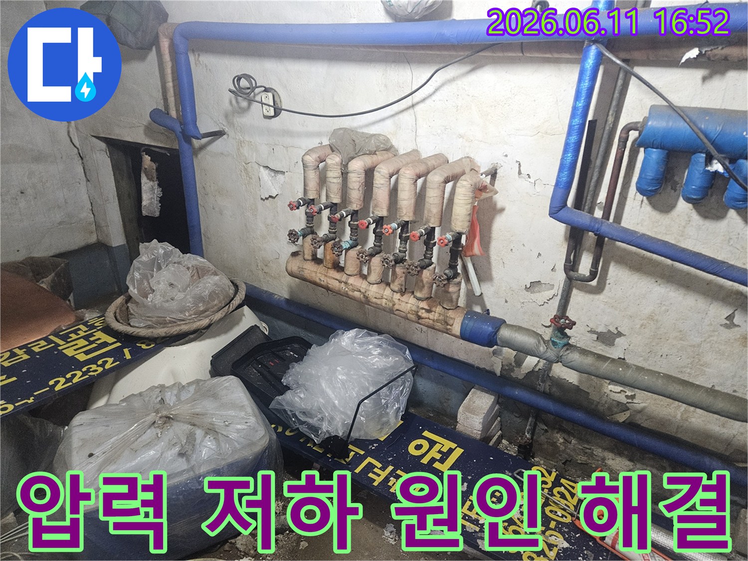 양주-장흥면-보일러-배관-누수-압력-저하-원인-해결-전문가-현장-사진-배관-점검