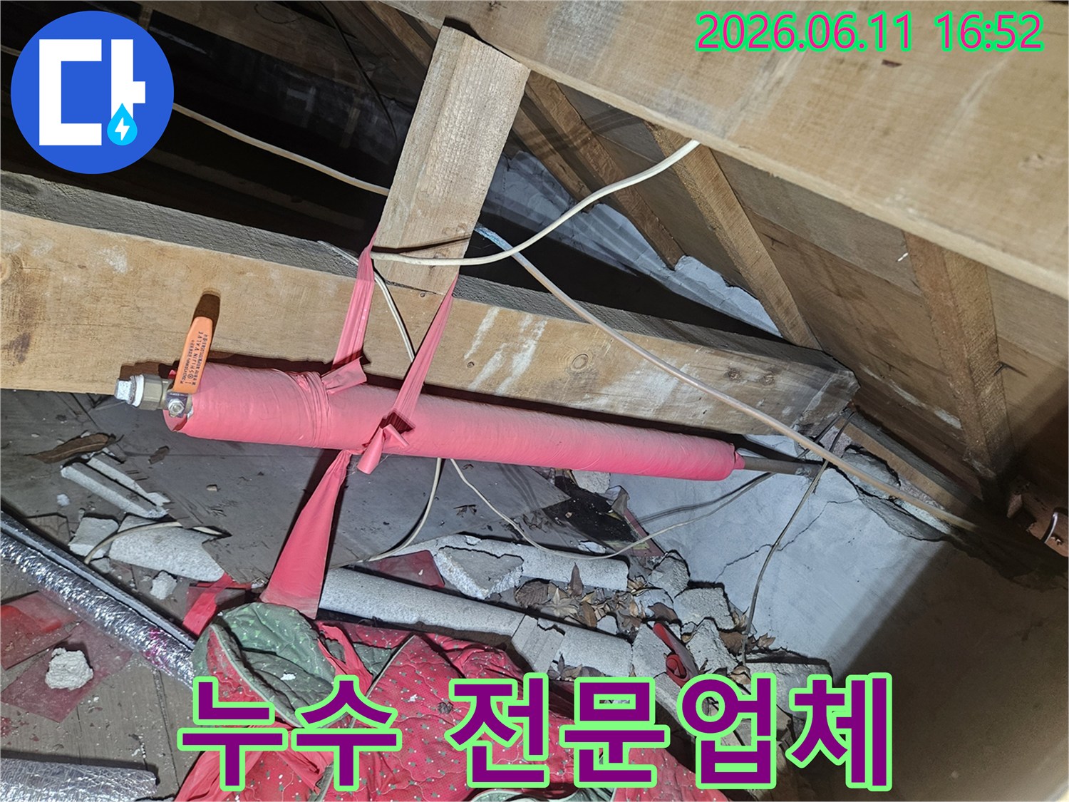 천장 내부의-보온 처리된 배관에서-발생하는-복잡한 누수 문제를-전문적인 기술과 장비로-완벽하게 해결하는-누수 전문업체의-숙련된 작업