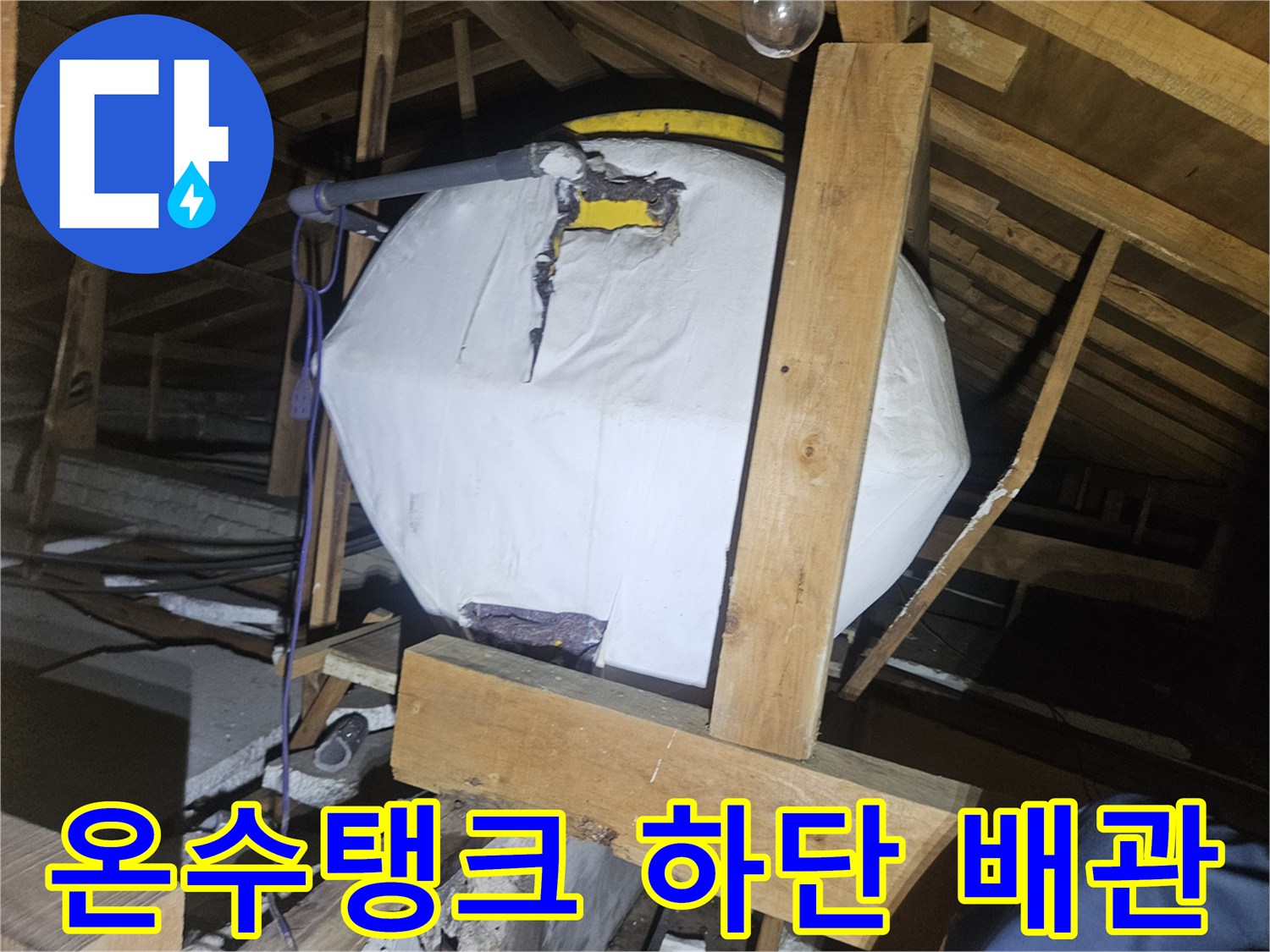 천장 텍스 사이로 보이는-온수탱크와 연결된 급수 라인
