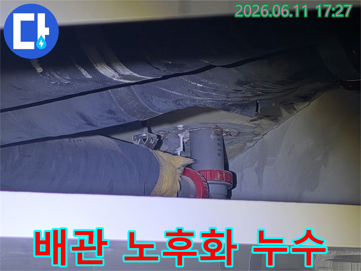 숙련된 엔지니어가-오래된 아파트의-노후된 배관에서-누수 흔적을 찾아내고-정밀 점검을 진행하고 있습니다