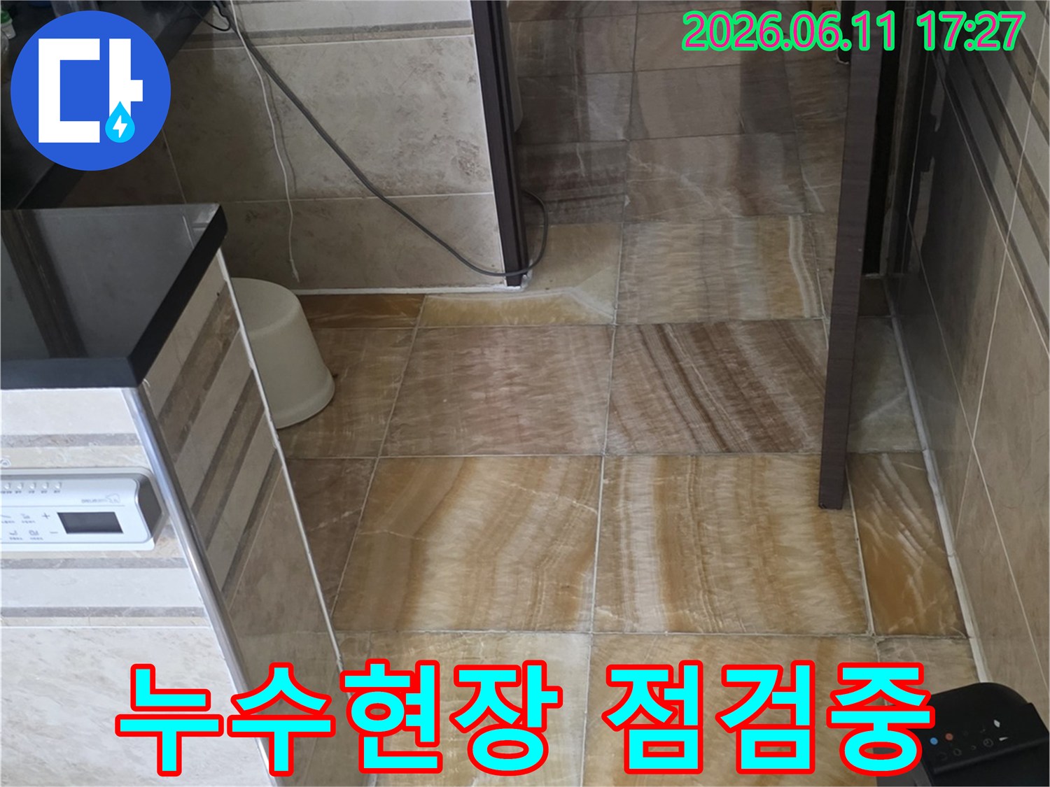 안양 비산동 아파트 누수 현장의-타일 벽면과-배관-전기 콘센트-그리고-제어 장치 등을-포함한 전반적인 모습입니다