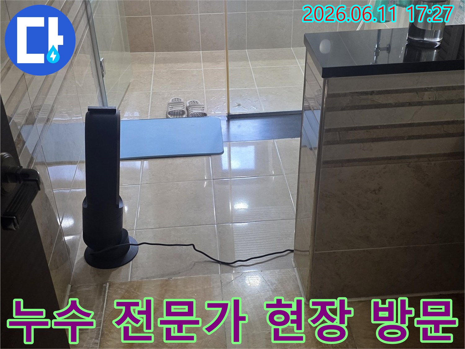 이-사진은-안양 비산동의 한-아파트에-누수 탐지 전문가가-방문하여-정밀 진단 장비를-설치하고-있는-모습을-보여줍니다.