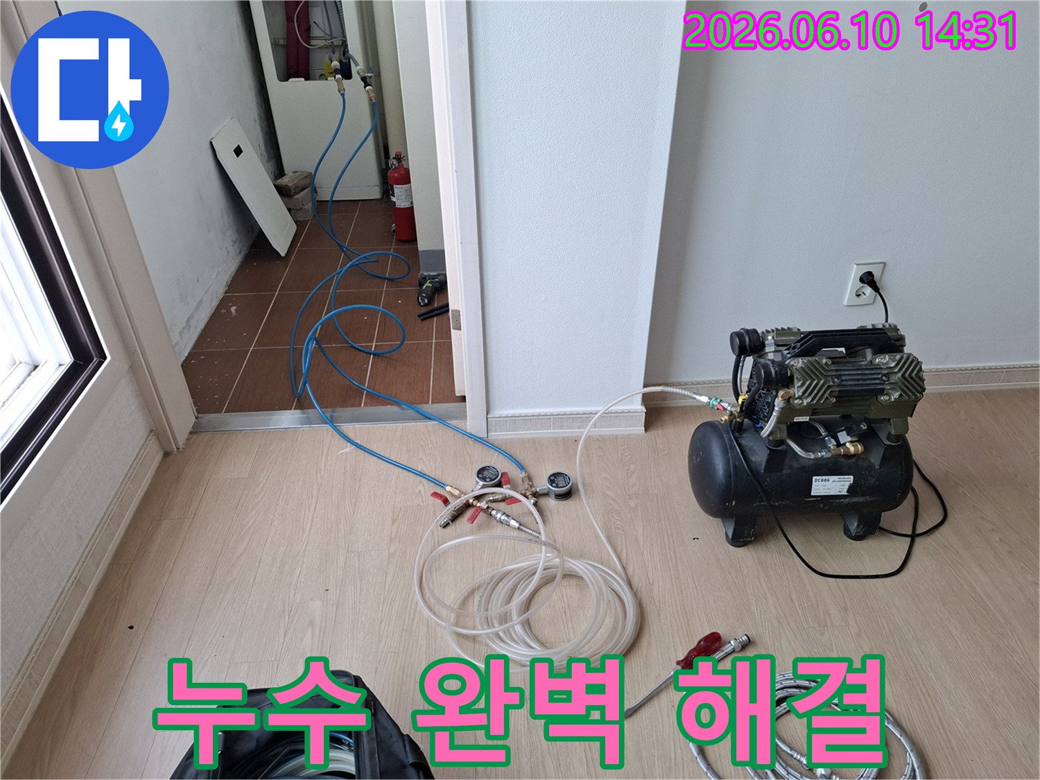 누수 탐지 전문가가 압력 테스트 장비를 사용하여-배관의 누수 여부를 정밀하게 진단합니다