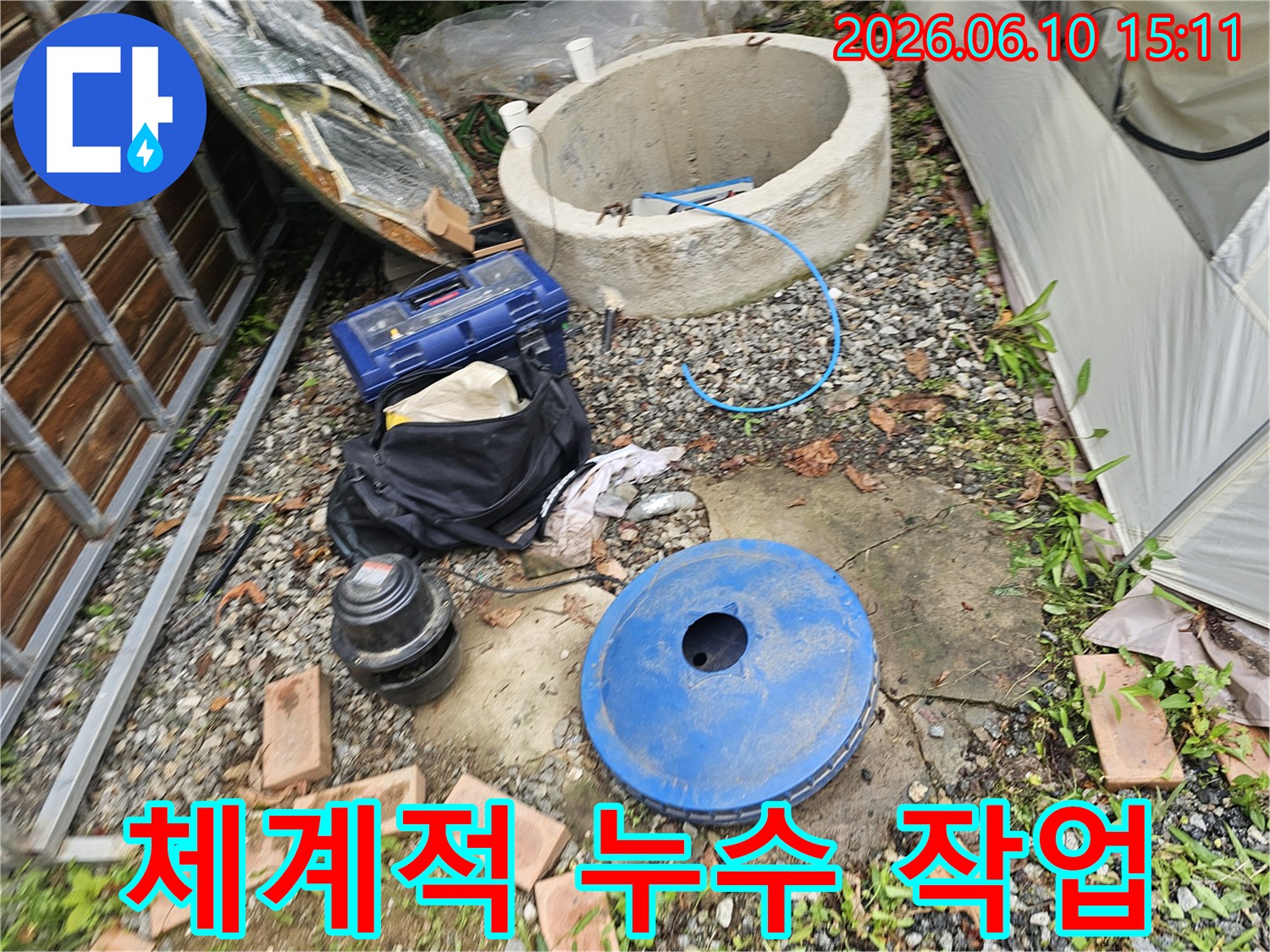 누수 탐지 현장에서-체계적인 작업을 위해-장비들이 준비된-모습을 보여줍니다.