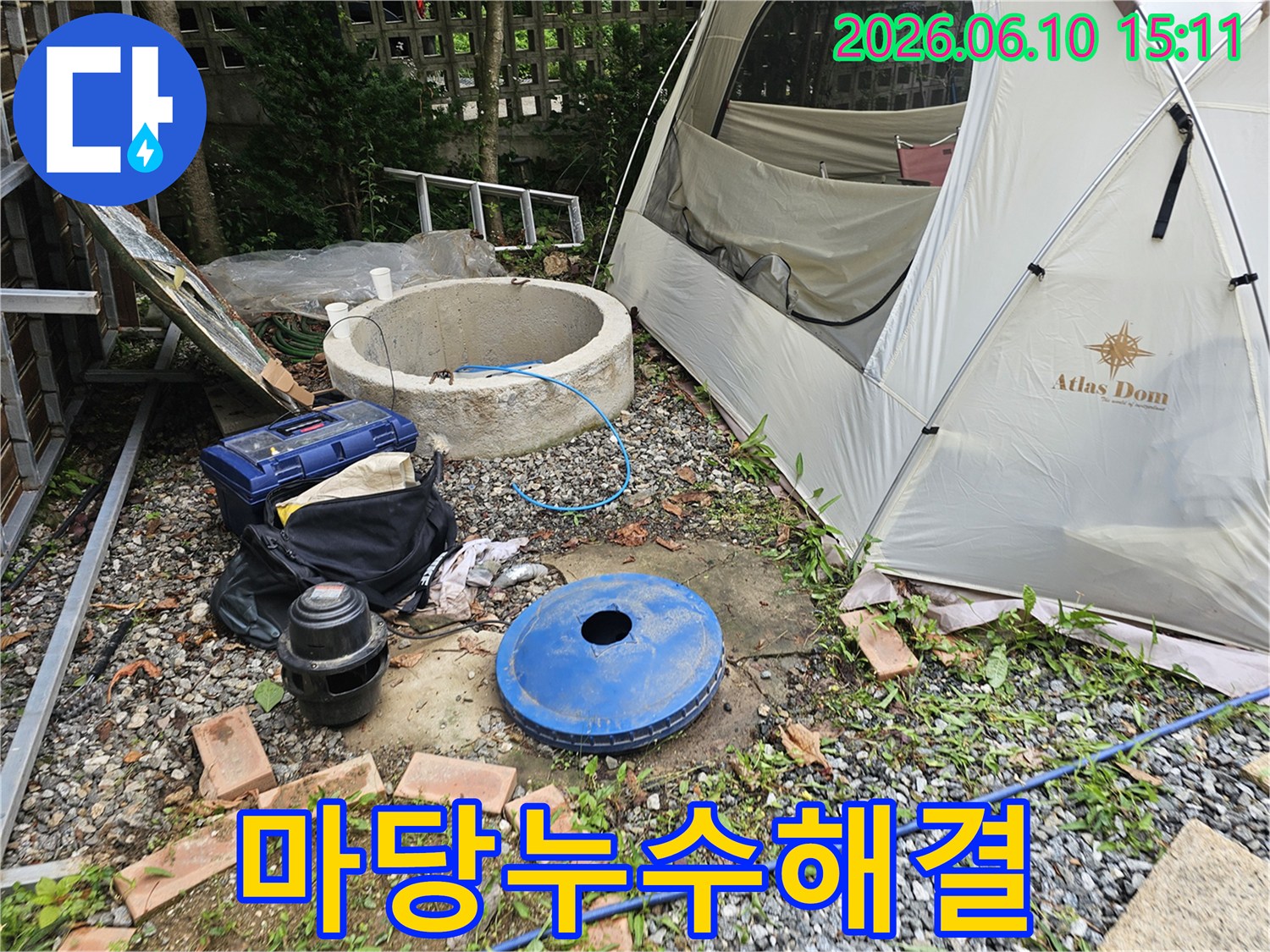 야외에 설치된 배관 시스템의-누수 지점을 찾기 위해-탐지 장비를 배치하는 모습입니다.