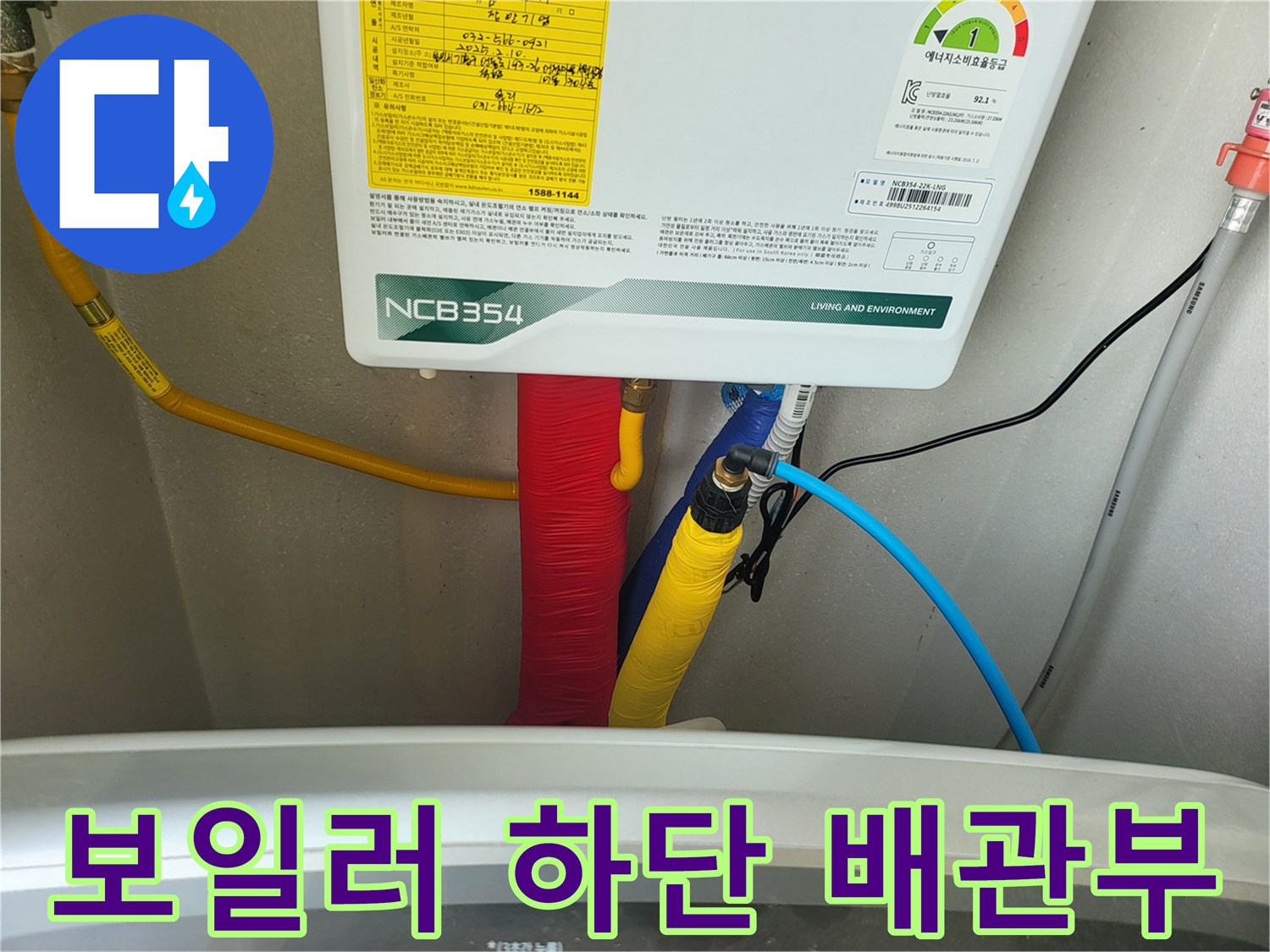 보일러실-연결된 다수의 배관과 호스 모습