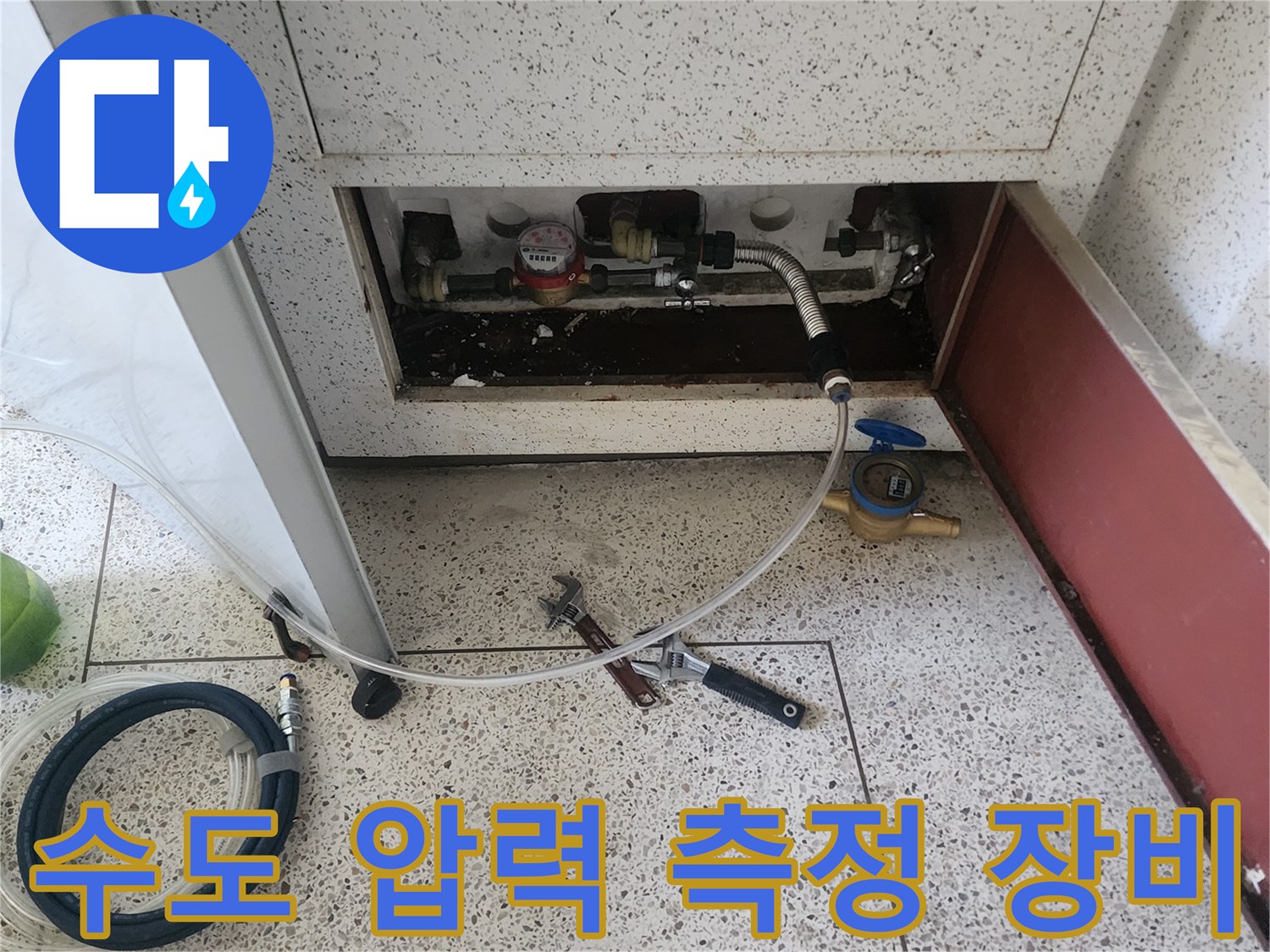 계량기함 내부-수도 밸브와 압력 게이지가 연결된 모습입니다.