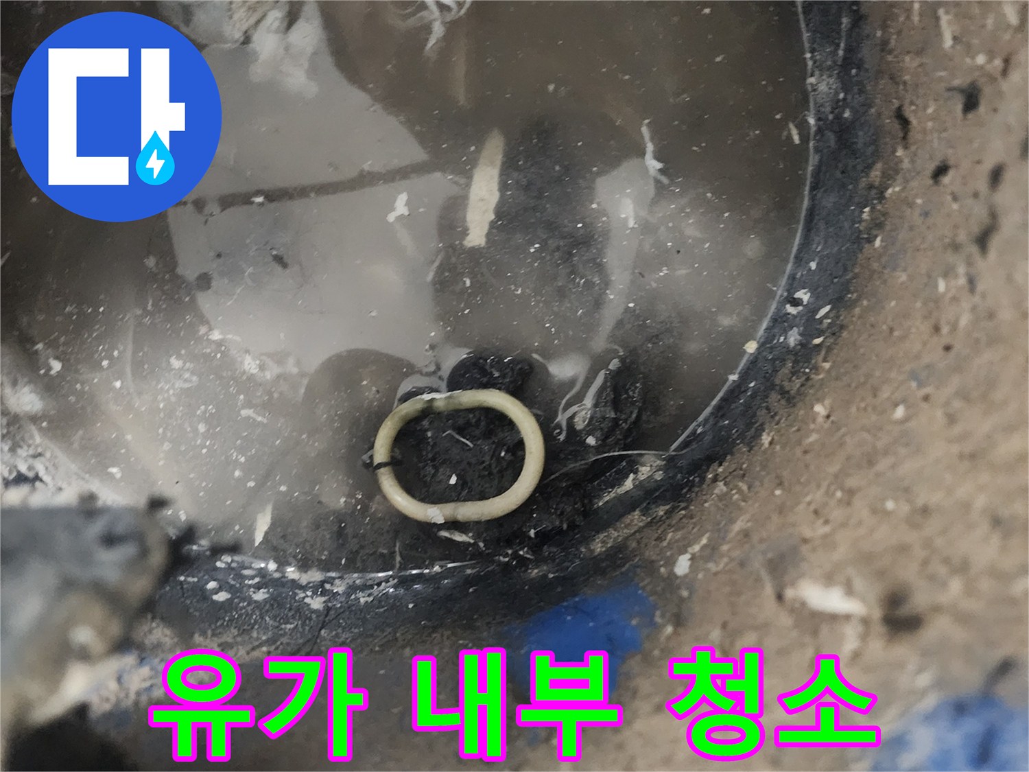 배수구-내부-이물질-제거-후-상태