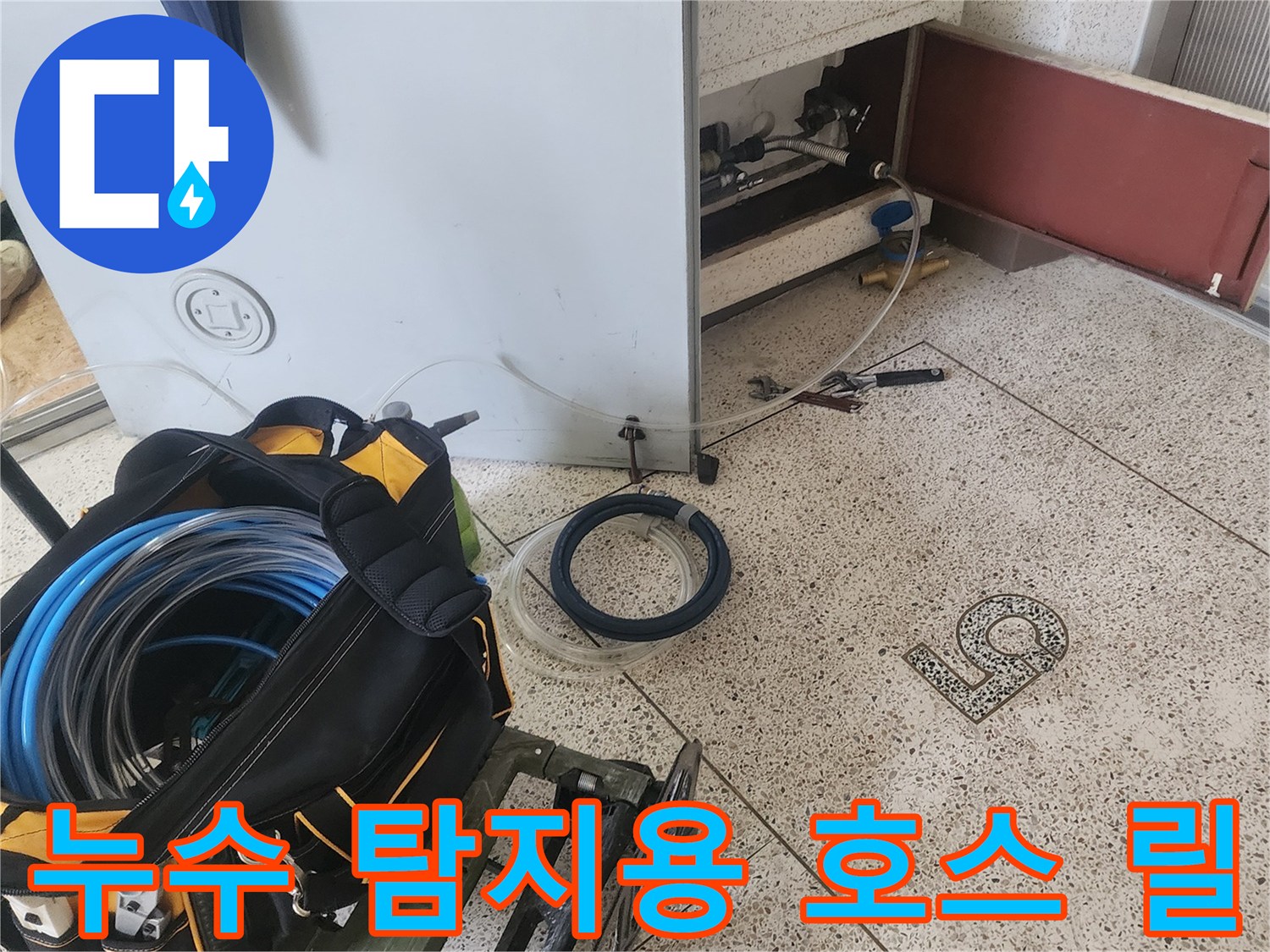 현장에 준비된 공기압 검사용 압력 측정 호스 릴