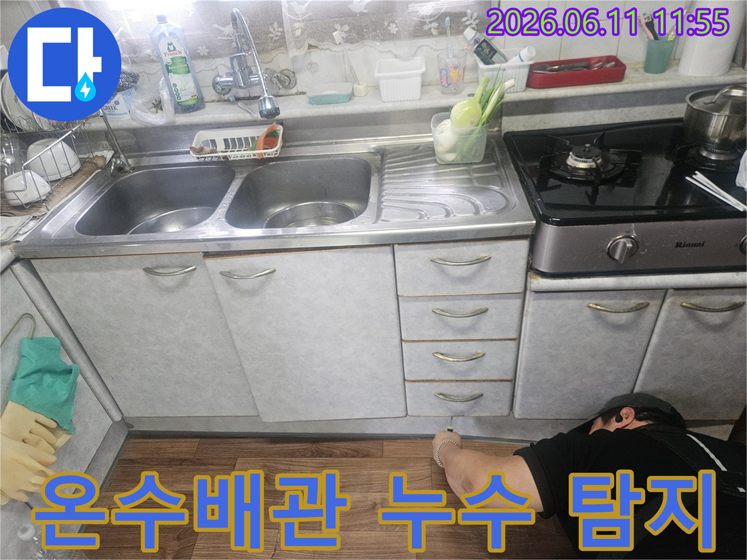 싱크대-아래-온수배관의-누수-지점을-정밀하게-탐지하는-전문가