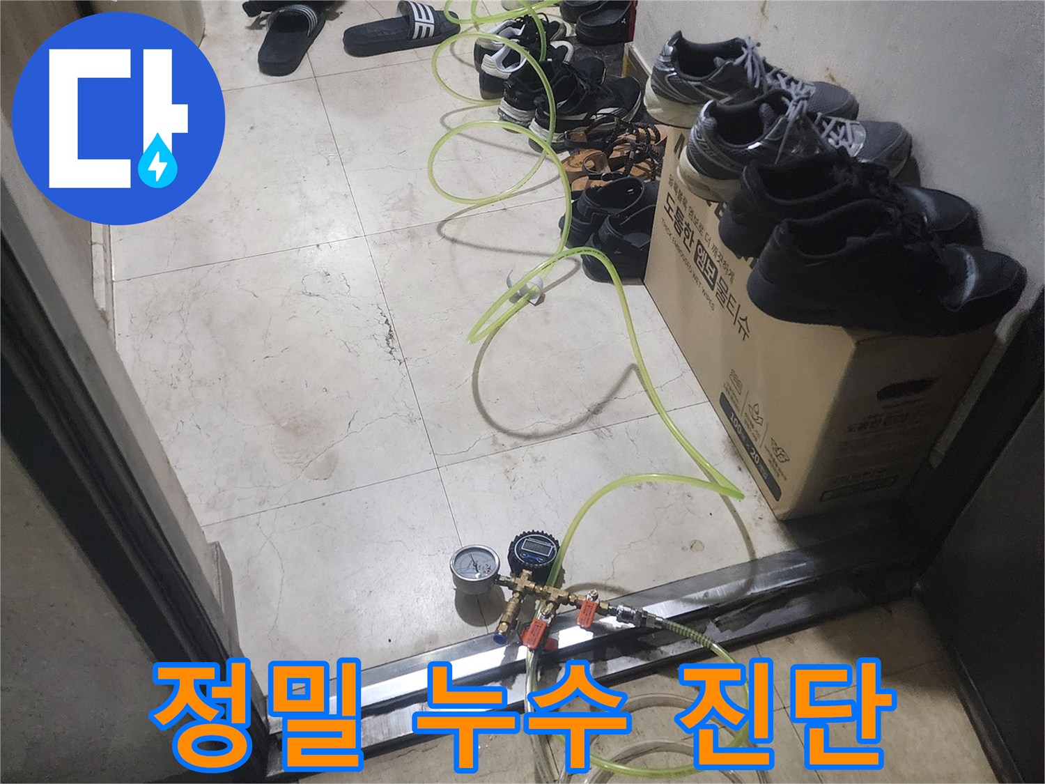 수도관-내부-압력을-측정하여-누수-지점을-파악하는-기술적인-작업-사진입니다