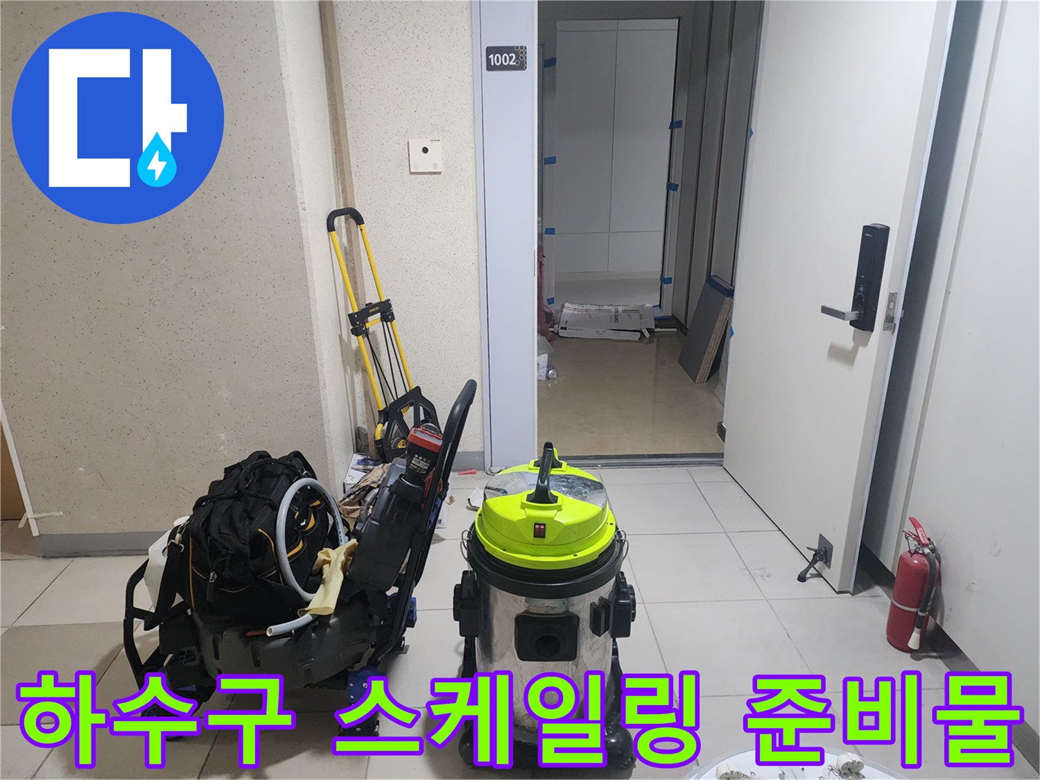 배관 내부의 오물을 흡입하는-강력한 산업용 청소기 및 작업 도구