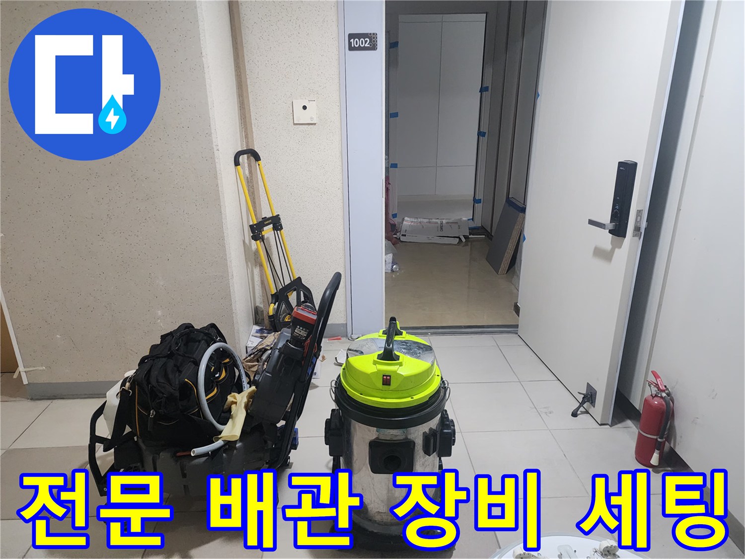 싱크대 막힘 해결을 위한 전문 엔지니어의 작업 도구