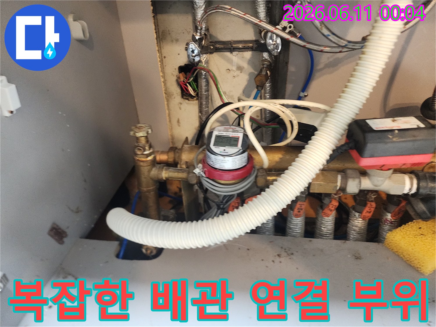 강북구 수유동-싱크대 하단에 복잡하게 얽혀 있는 온수 및 급수 배관 현장 모습입니다.