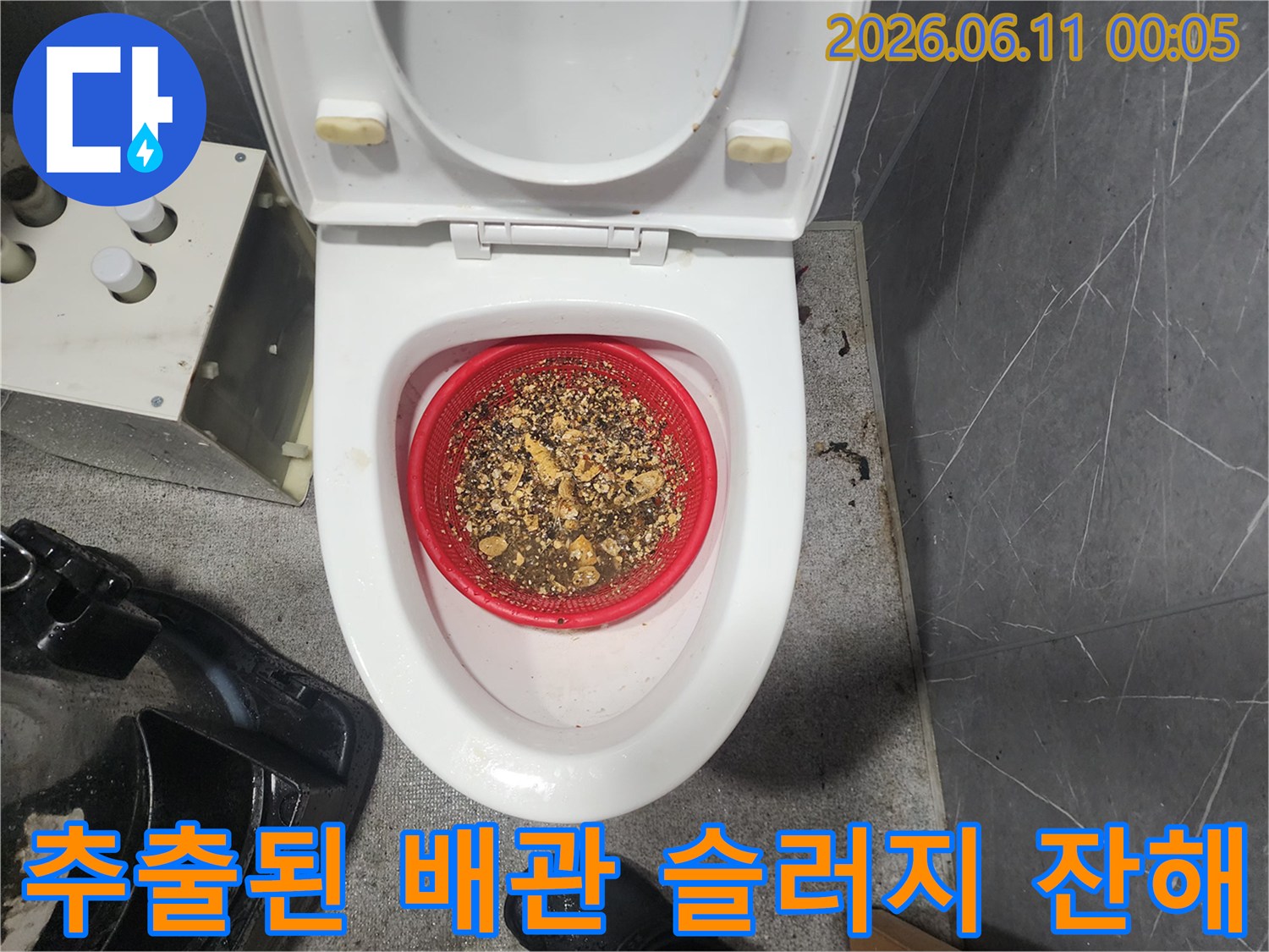 배관 내부에서 긁어낸 - 기름때와 이물질이 섞인 슬러지 덩어리