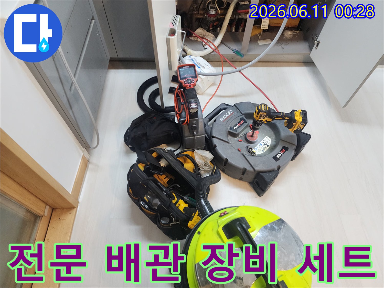 배관 내부의 슬러지를 분쇄하고 흡입하기 위한 전문 도구들입니다.