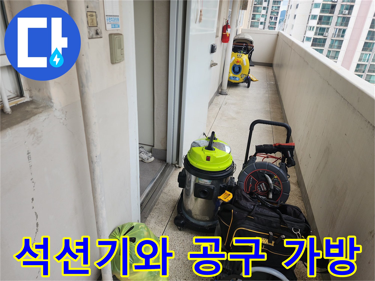 배관 스케일링과 석션을 위해 준비된 현장 작업용 장비 세트