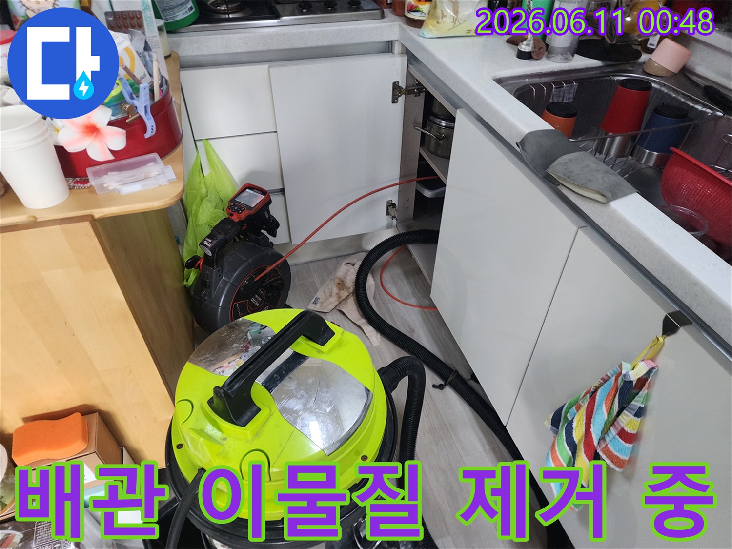 싱크대 밑 배관의 막힌 부분을 뚫기 위해 석션을 진행합니다.