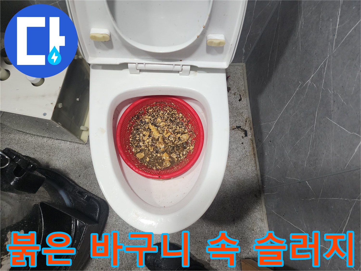 싱크대 배관 스케일링 후 수거된 기름 슬러지 조각들