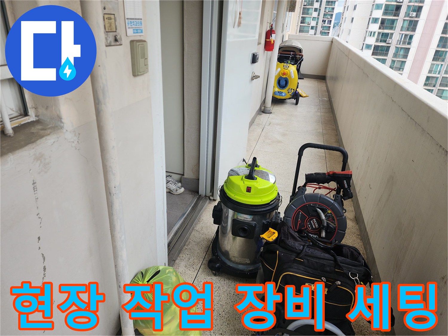작업을 위해 준비된-석션기와 전동 공구들