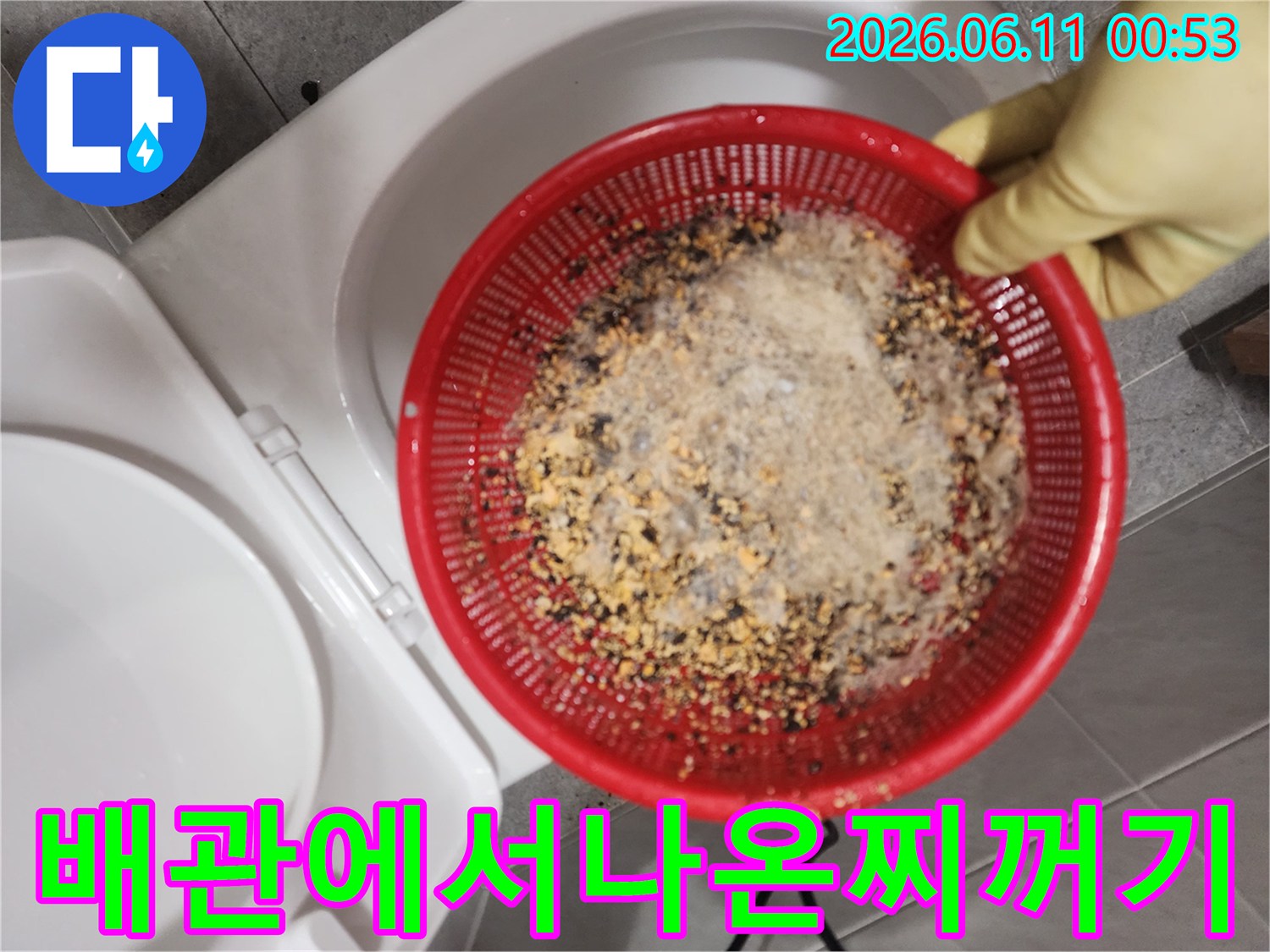 배관 청소 후 거름망에 걸러진 각종 오물과 슬러지 상태