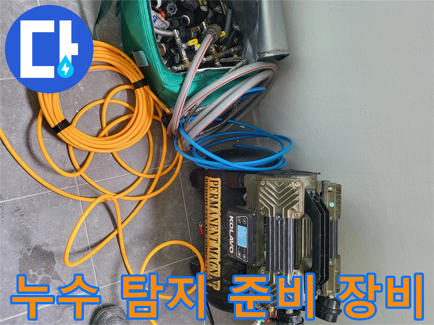 배관-압력-테스트를-위해-현장에-세팅된-공기-압축기-및-호스