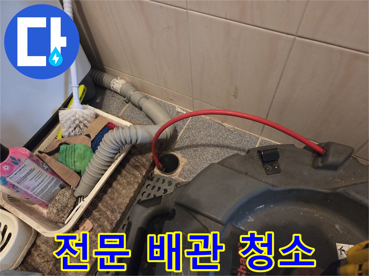 전문 배관 청소 장비를 사용하여-막힌 배관을 뚫는-숙련된 기술자의 작업 현장입니다.