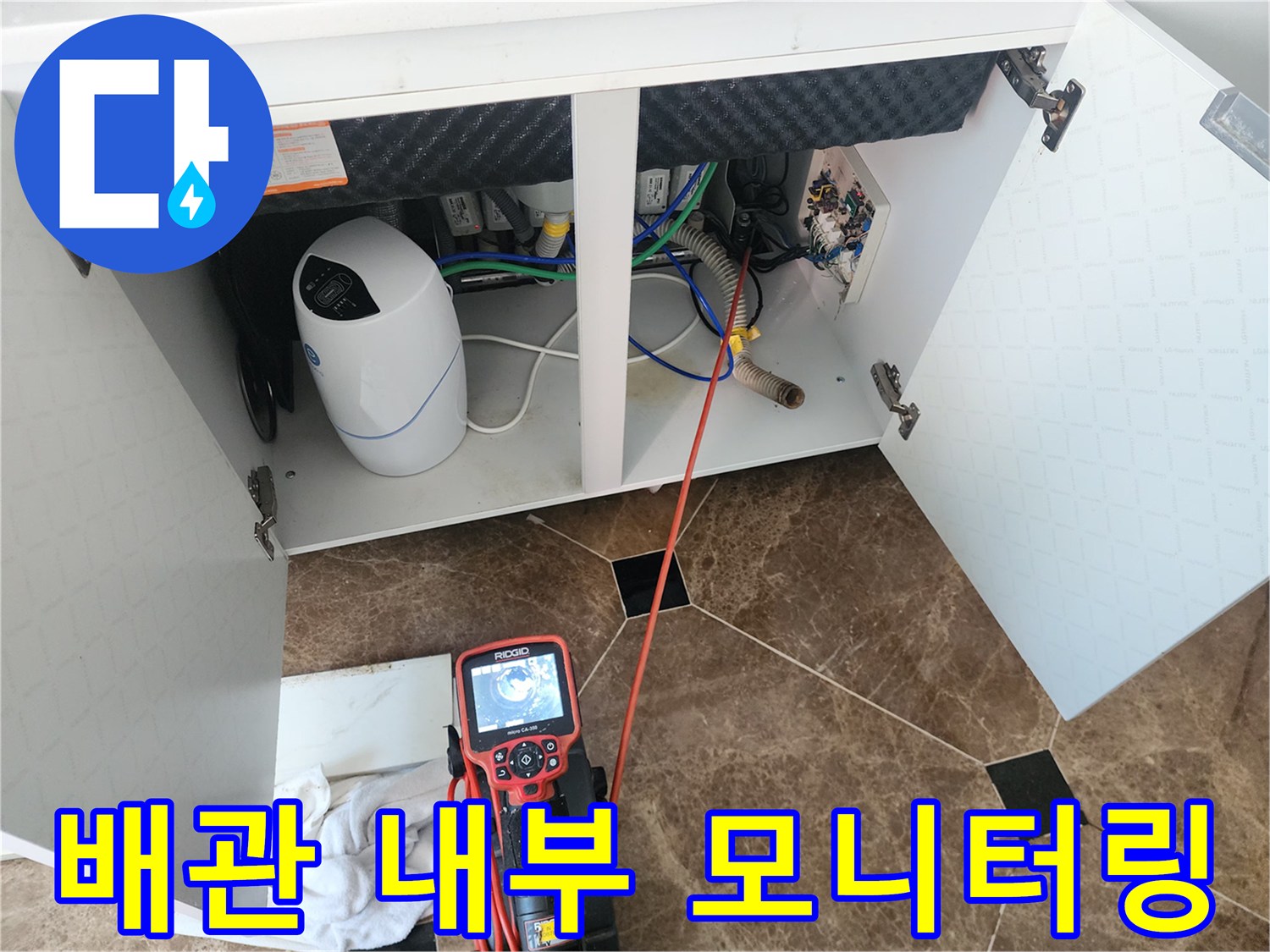배관 속 막힌 구간을 찾아내는 내시경 장비 세팅