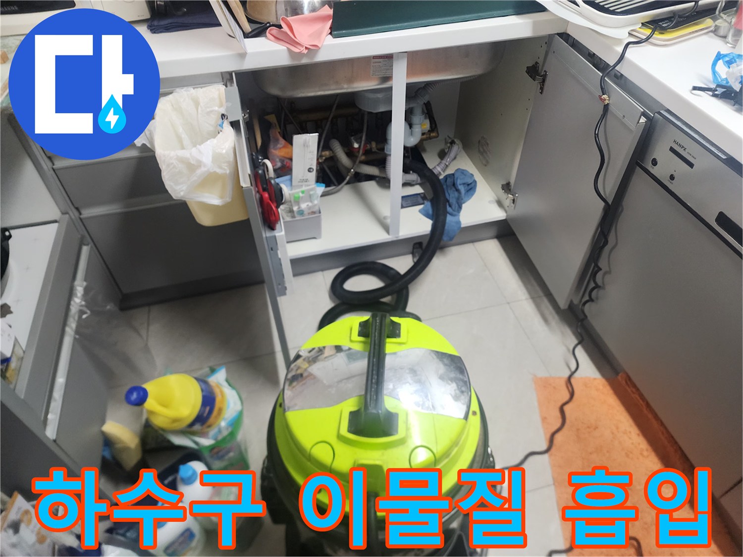 석션기-호스를-배관에-연결하여-이물질을-제거하는-모습