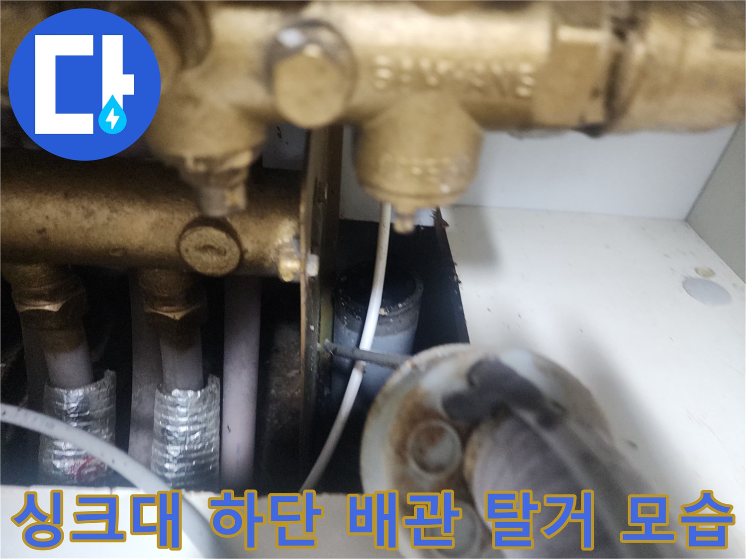 싱크대-아래쪽-배관-및-금속-연결부-노출