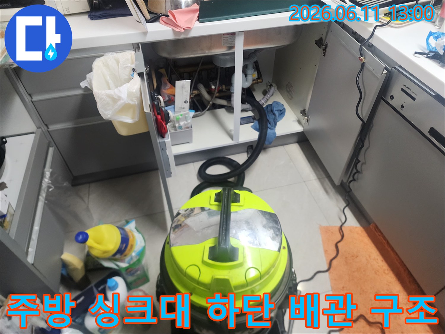 작업-중인-싱크대-하부장-및-배관-모습