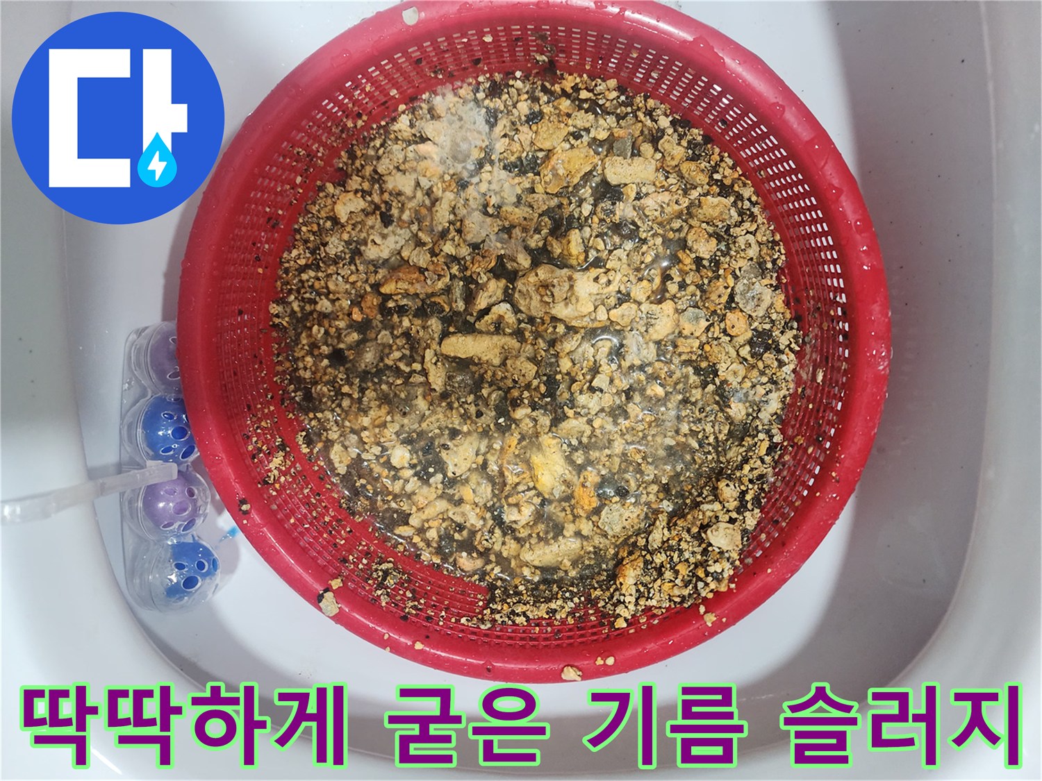 배관-스케일링-공정-후-확인된-기름-찌꺼기-및-슬러지