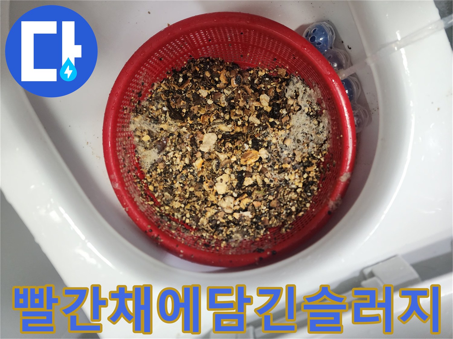 배관작업후-회수된-기름슬러지 덩어리들