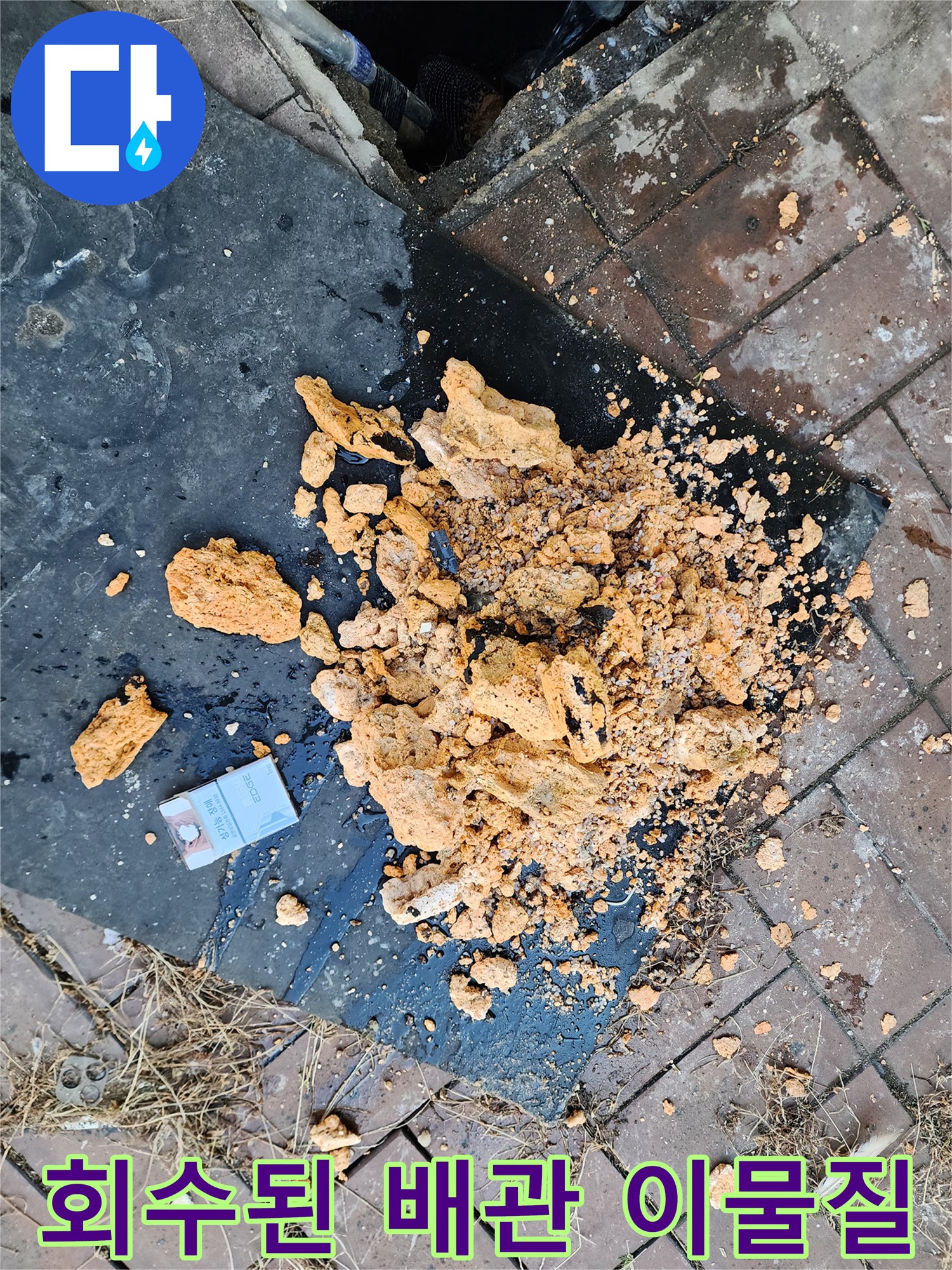 검은색 매트 위에 쌓여 있는 노란빛의 기름 찌꺼기들