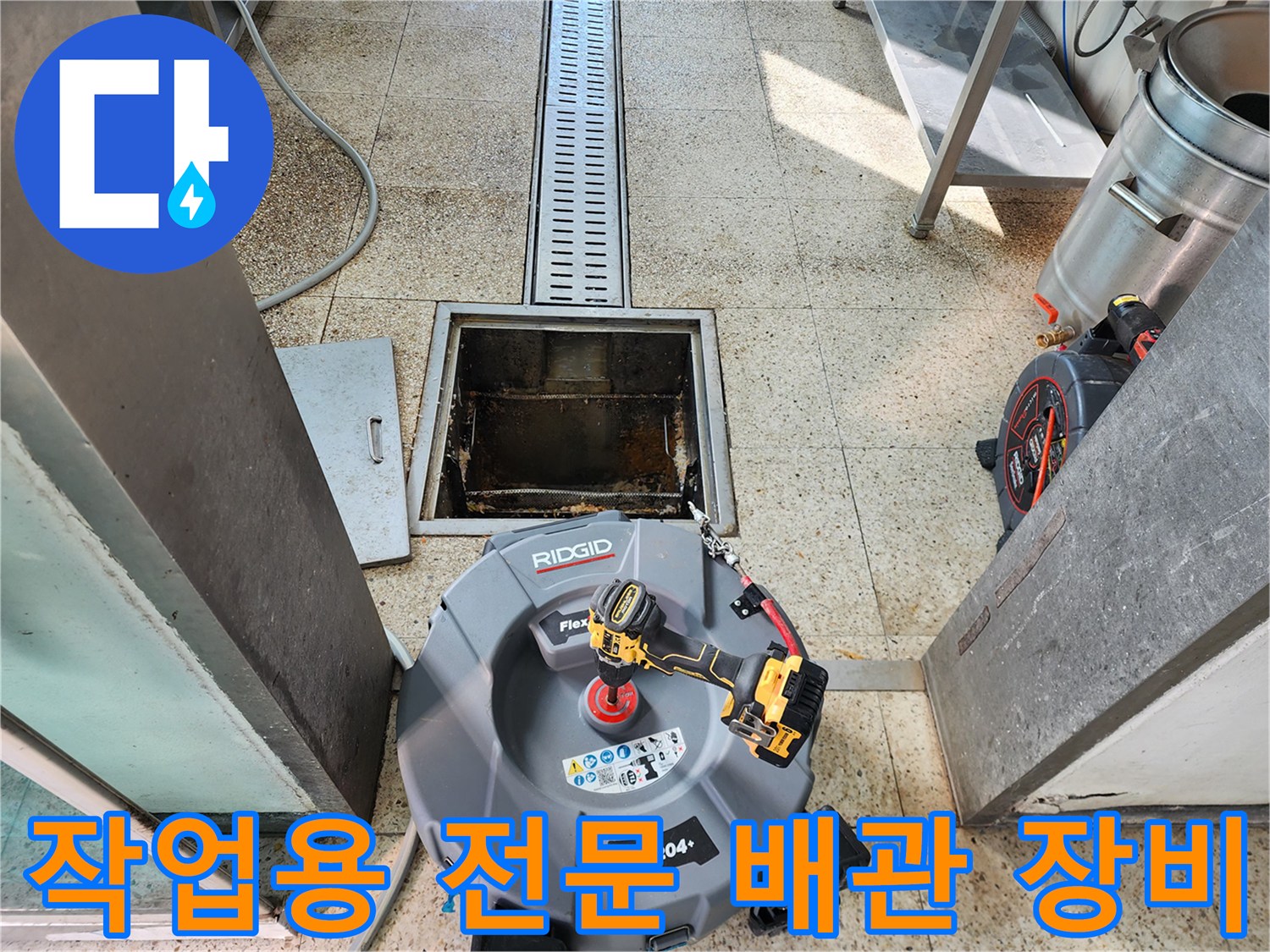 배관 청소를 위한 리지드 스케일링 기계와 맨홀 입구