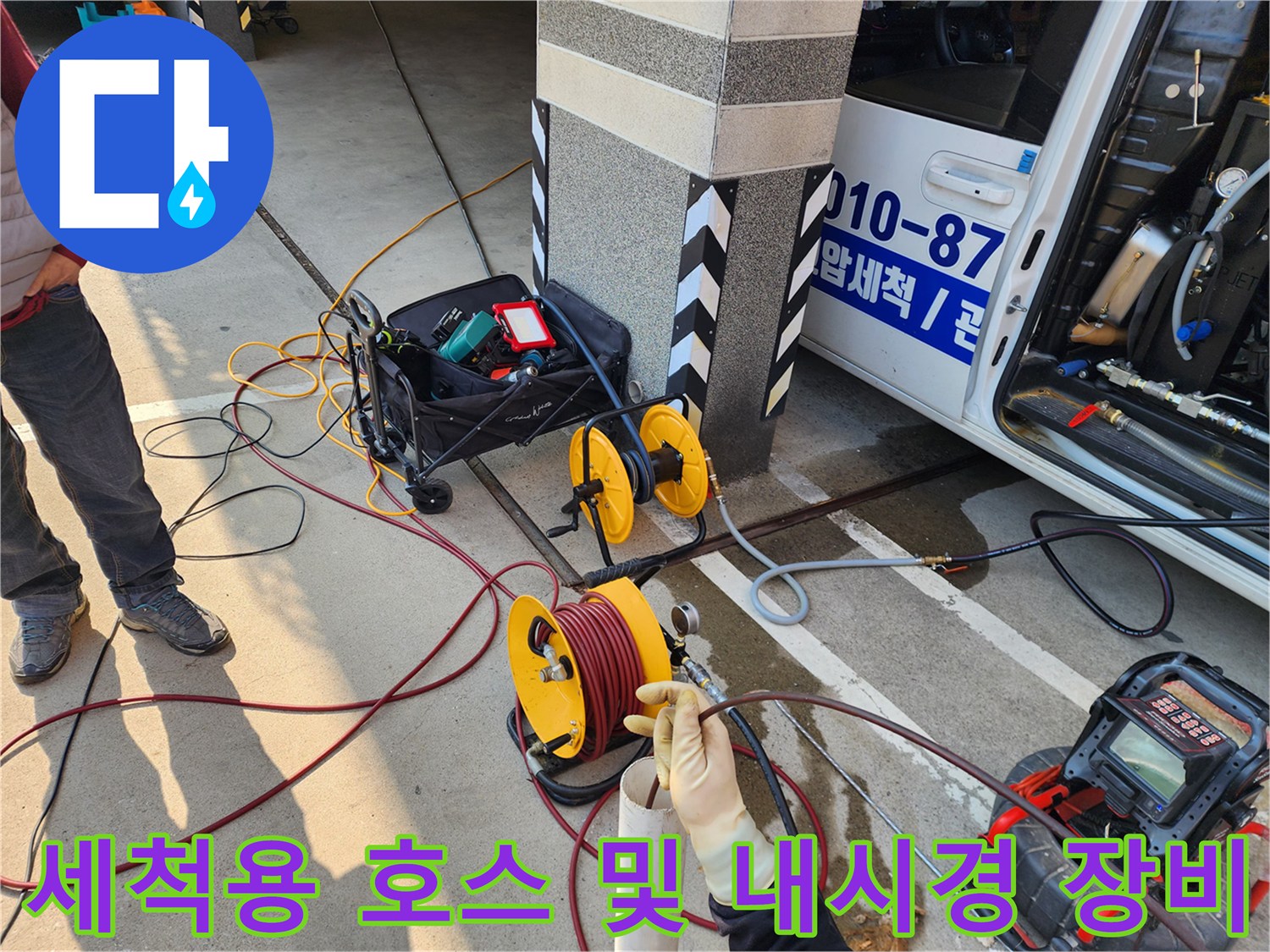 작업 현장 바닥에 세팅된 고압 호스 릴과 배관 모니터링 장치