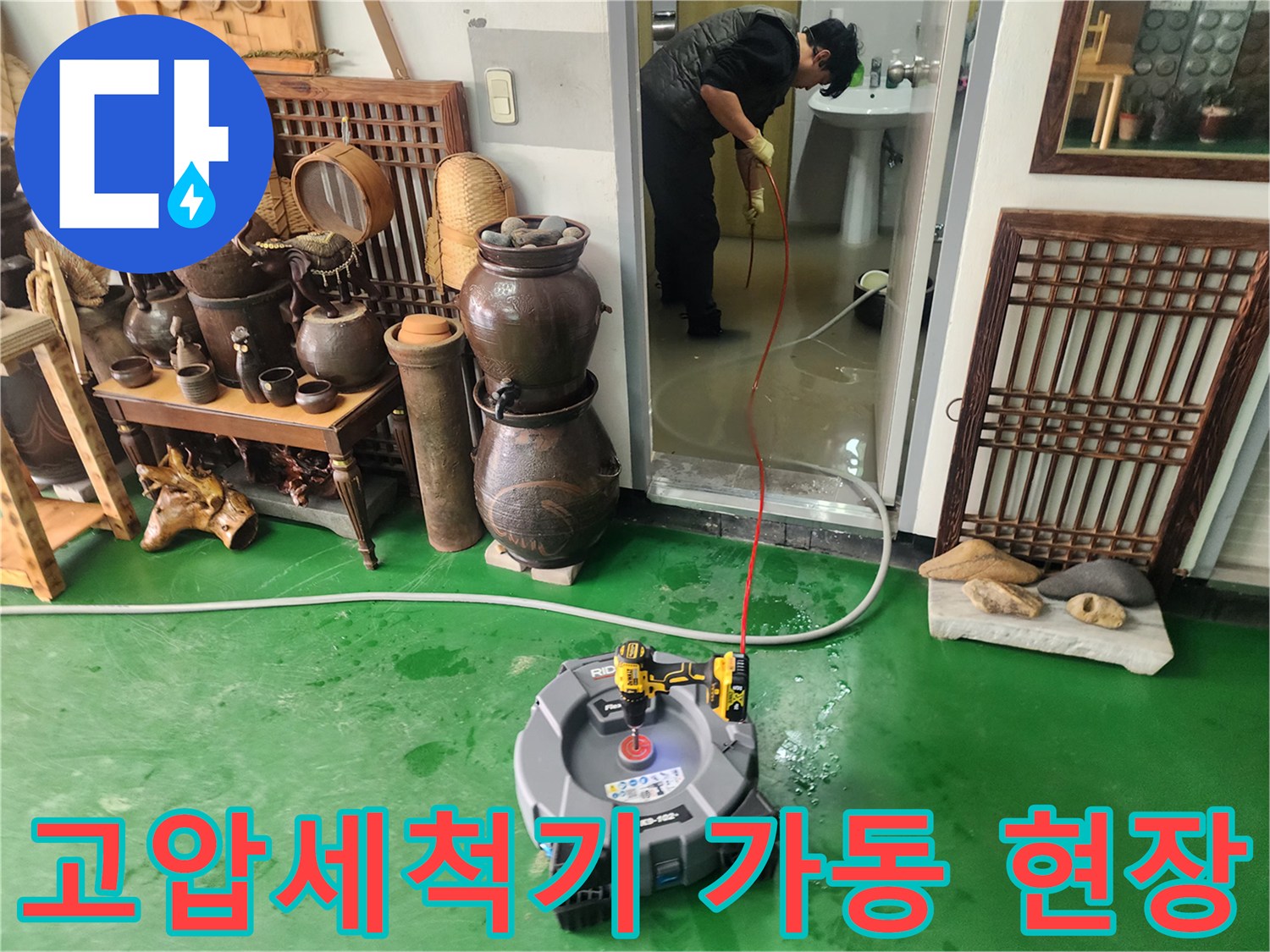 상가 화장실 바닥에서 작동 중인 고압 세척 장비