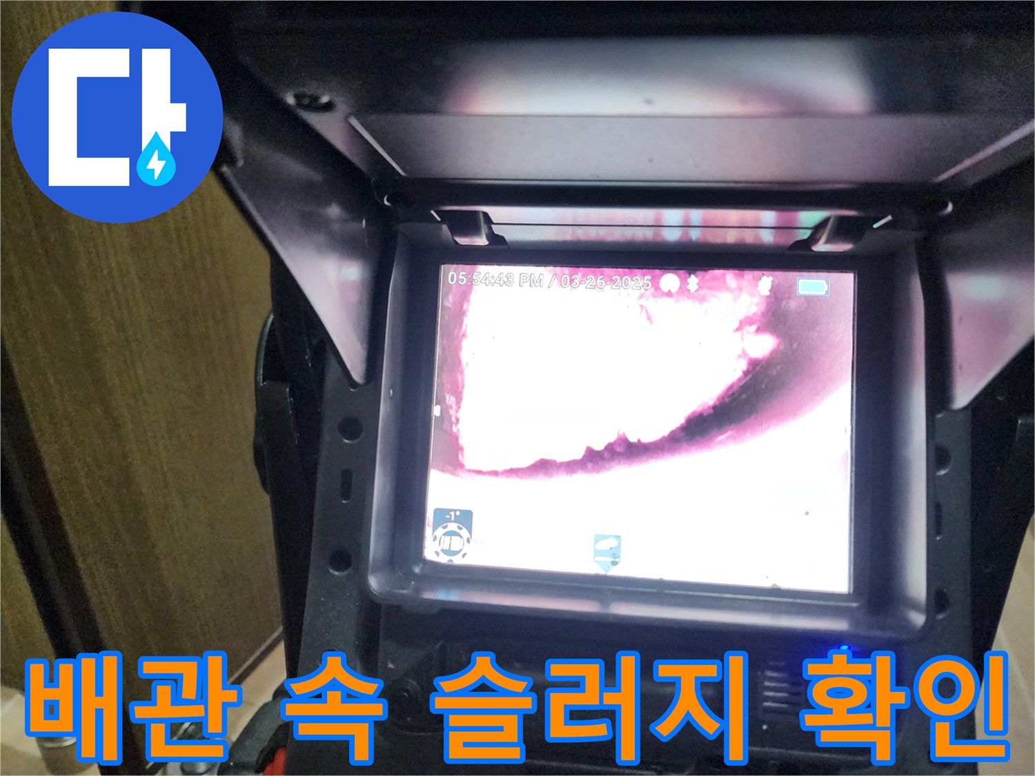 배수구-내부의-기름때와-슬러지-덩어리-모습