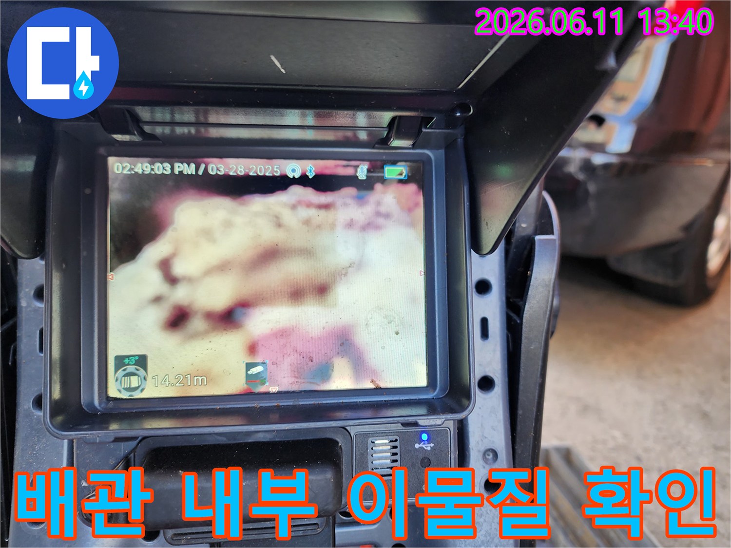 내시경 장비로 촬영한 배관 속 퇴적된 찌꺼기 모습