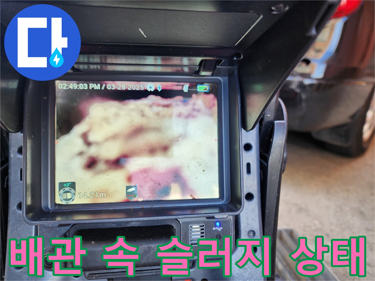 배관-내부에-가득한-슬러지와-오염된-상태