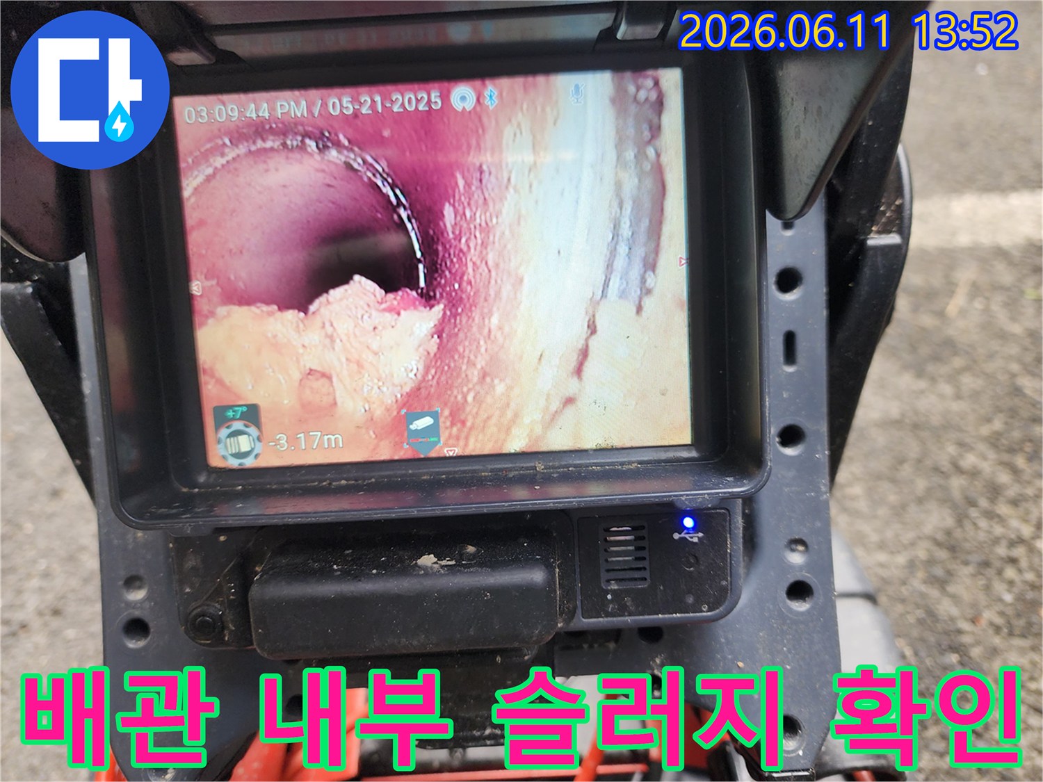 배관 내부에 가득 찬 하얀색 슬러지 모습