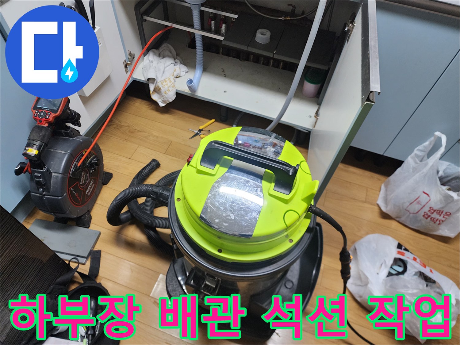 배수구 막힘을 해결하기 위해 설치된 전문 석션 장비와 호스 연결부